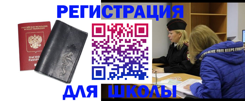 временная регистрация поиск в Кусе